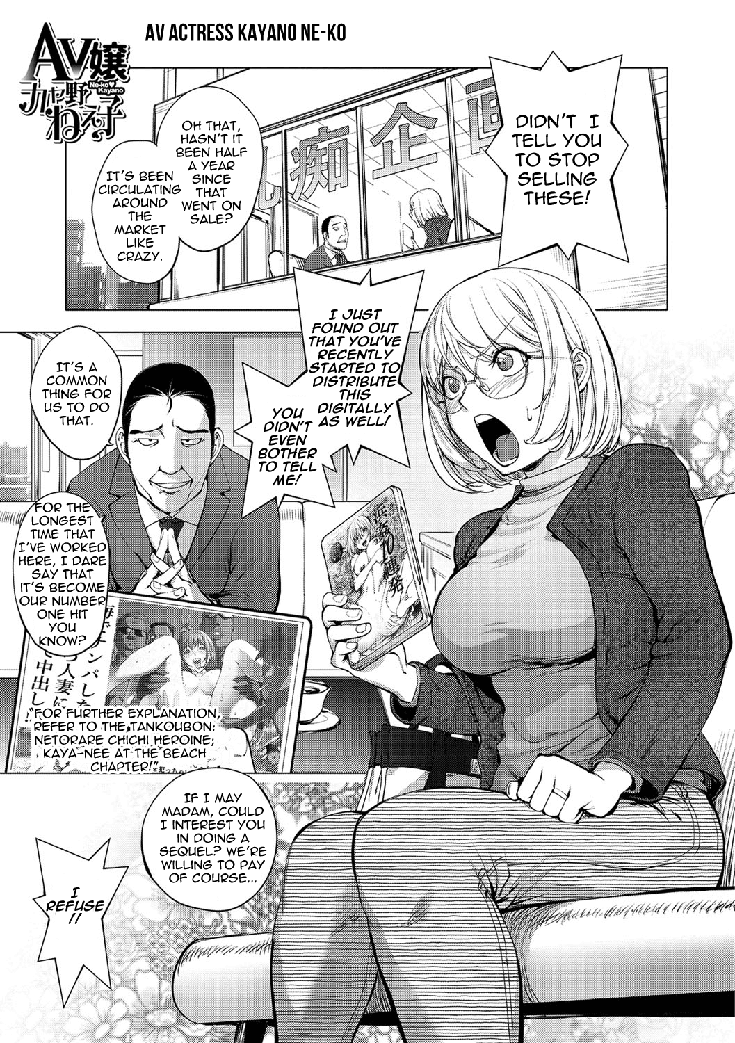 AV Actress Kayano Neeko AV Actress Kayano Neeko - First – page 1