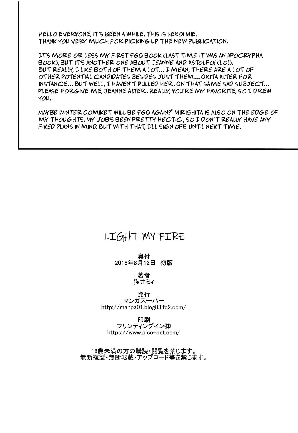 Light My Fire (Fate/Grand Order) 1 . Light My Fire – page 25