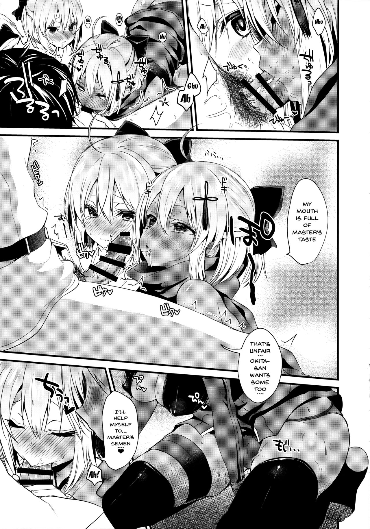 Hatsujou Okita-chan to Yakimochi Okita-san (Fate/Grand Order) 1 . Hatsujou Okita-chan to Yakimochi Okita-san – page 11
