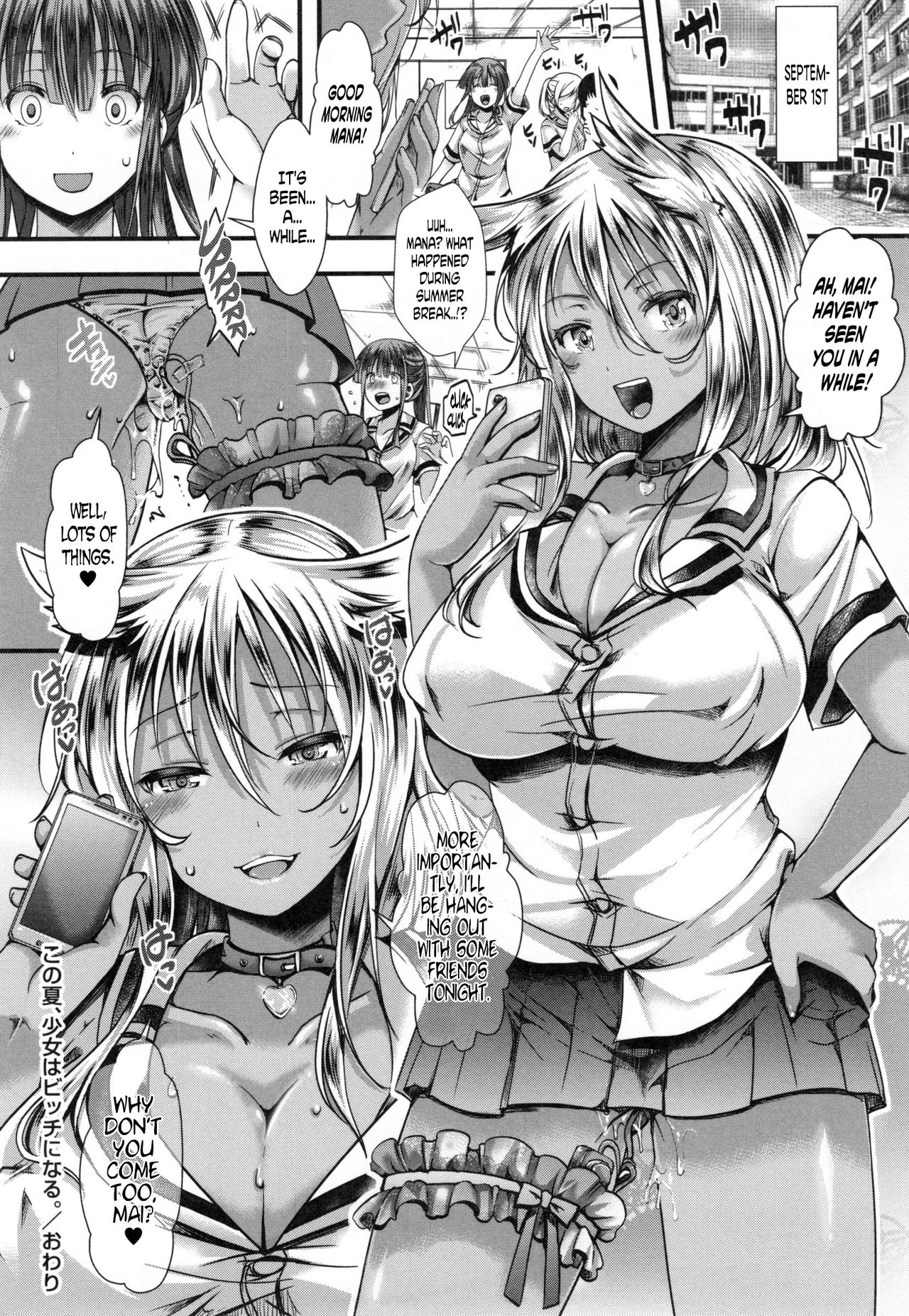 This Summer, The Girl Turns Into a Bitch 1 . This Summer, The Girl Turns Into a Bitch – page 20