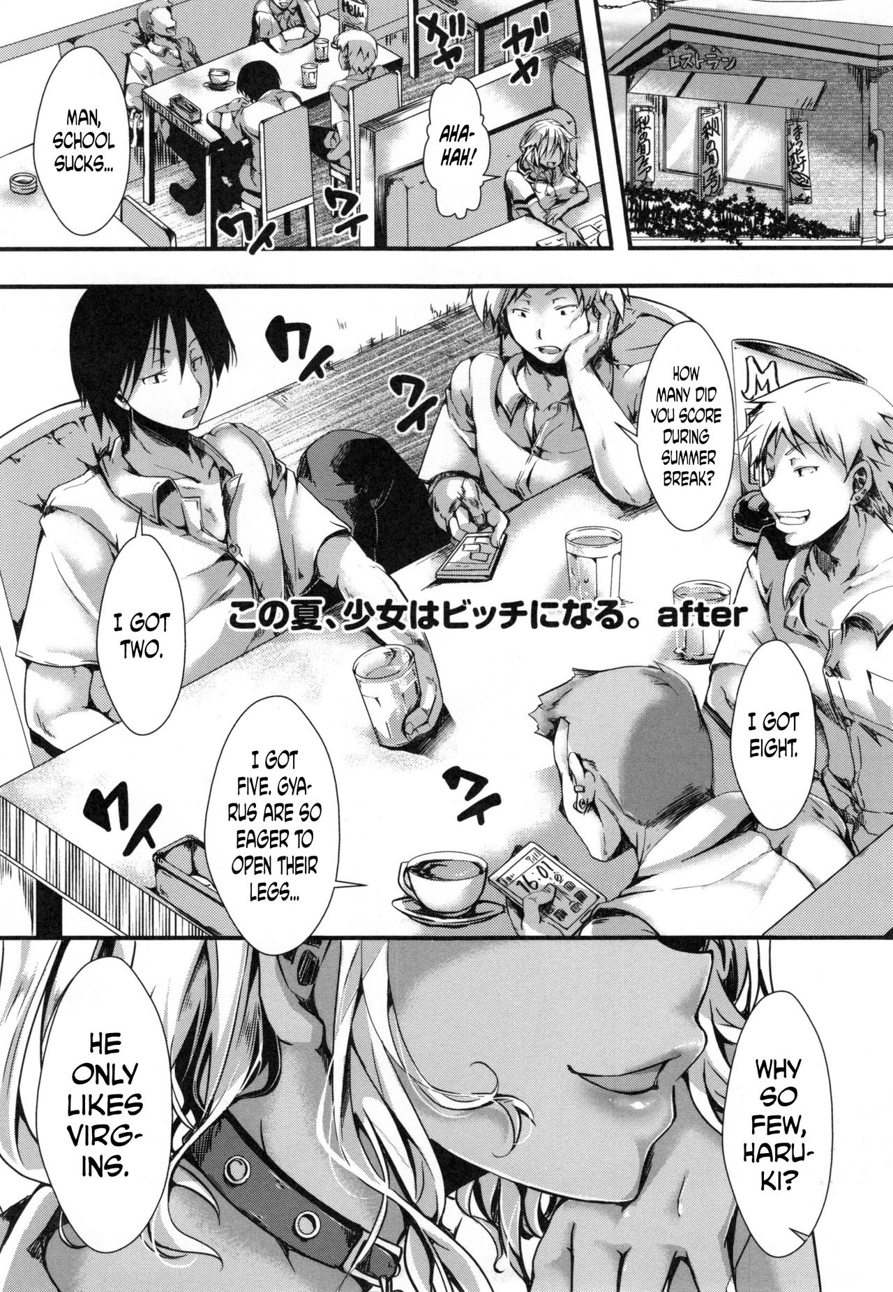 This Summer, The Girl Turns Into a Bitch 1 . This Summer, The Girl Turns Into a Bitch – page 21