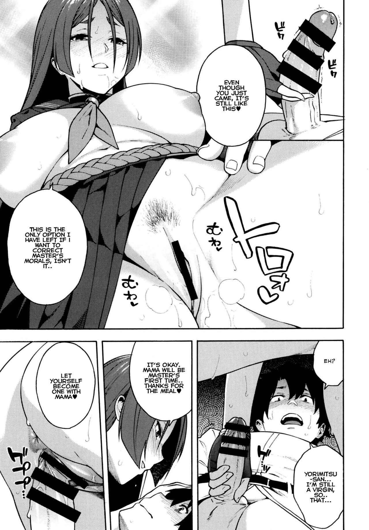 Raikou ga Anata no Hajimete o Choudai Shimasu (Fate/Grand Order) 1 . Raikou ga Anata no Hajimete o Choudai Shimasu – page 8