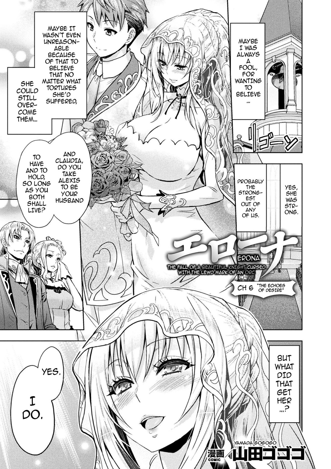 Erona – The Fall of a Beautiful Knight Cursed with the Lewd Mark of an Orc 1 . Erona - The Fall of a Beautiful Knight Cursed with the Lewd Mark of an Orc – page 127