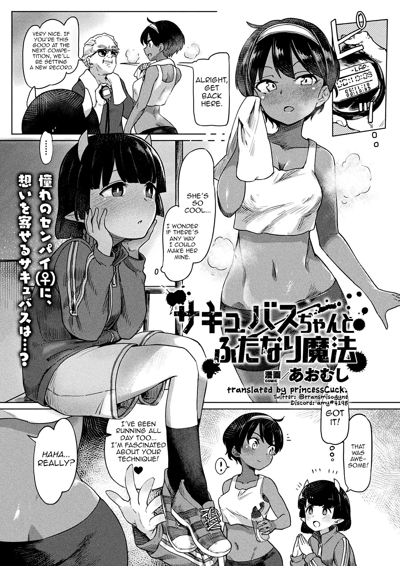 Succubus-chan to Futanari Mahou [Aomushi] 1 . Succubus-chan to Futanari Mahou [Aomushi] – page 1