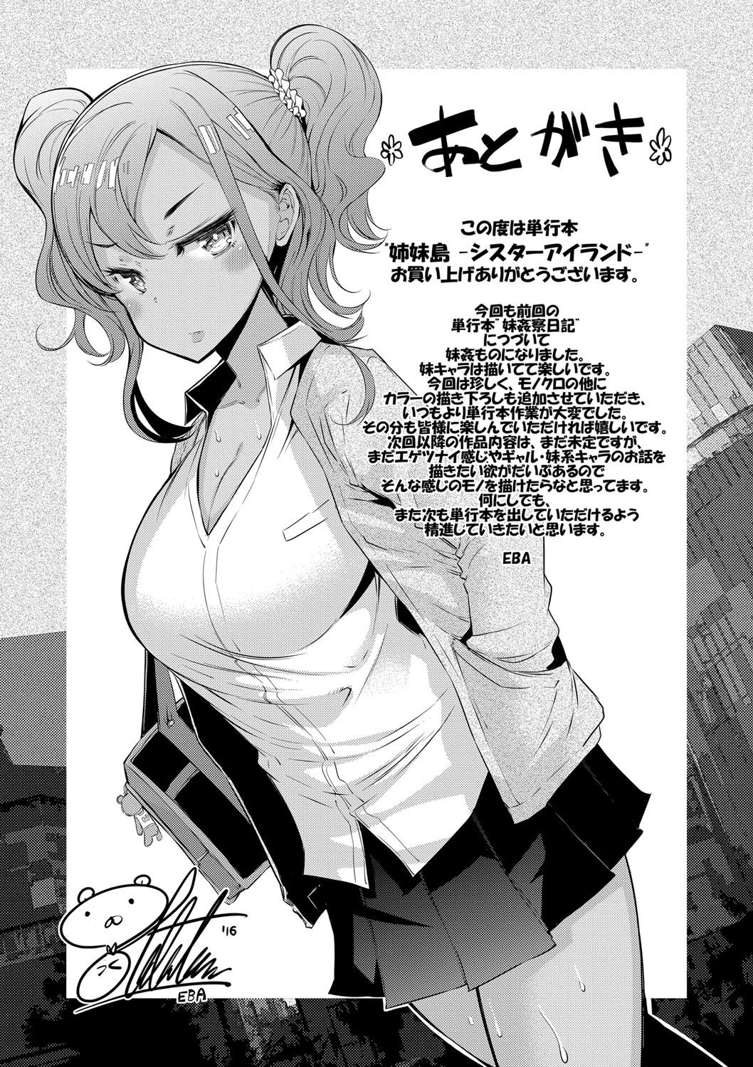 Sister Island [EBA] 1 . Sister Island [EBA] – page 139