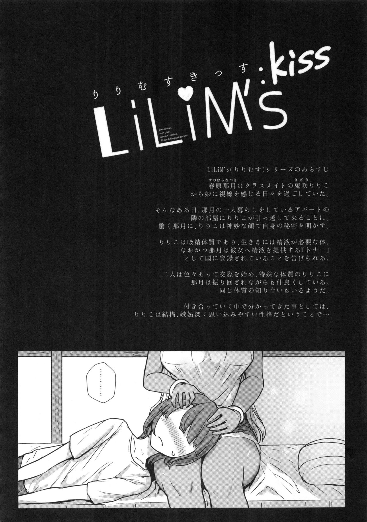 LiLiM’s [Miyamoto Issa] LiLiM's Kiss [Miyamoto Issa] – page 3