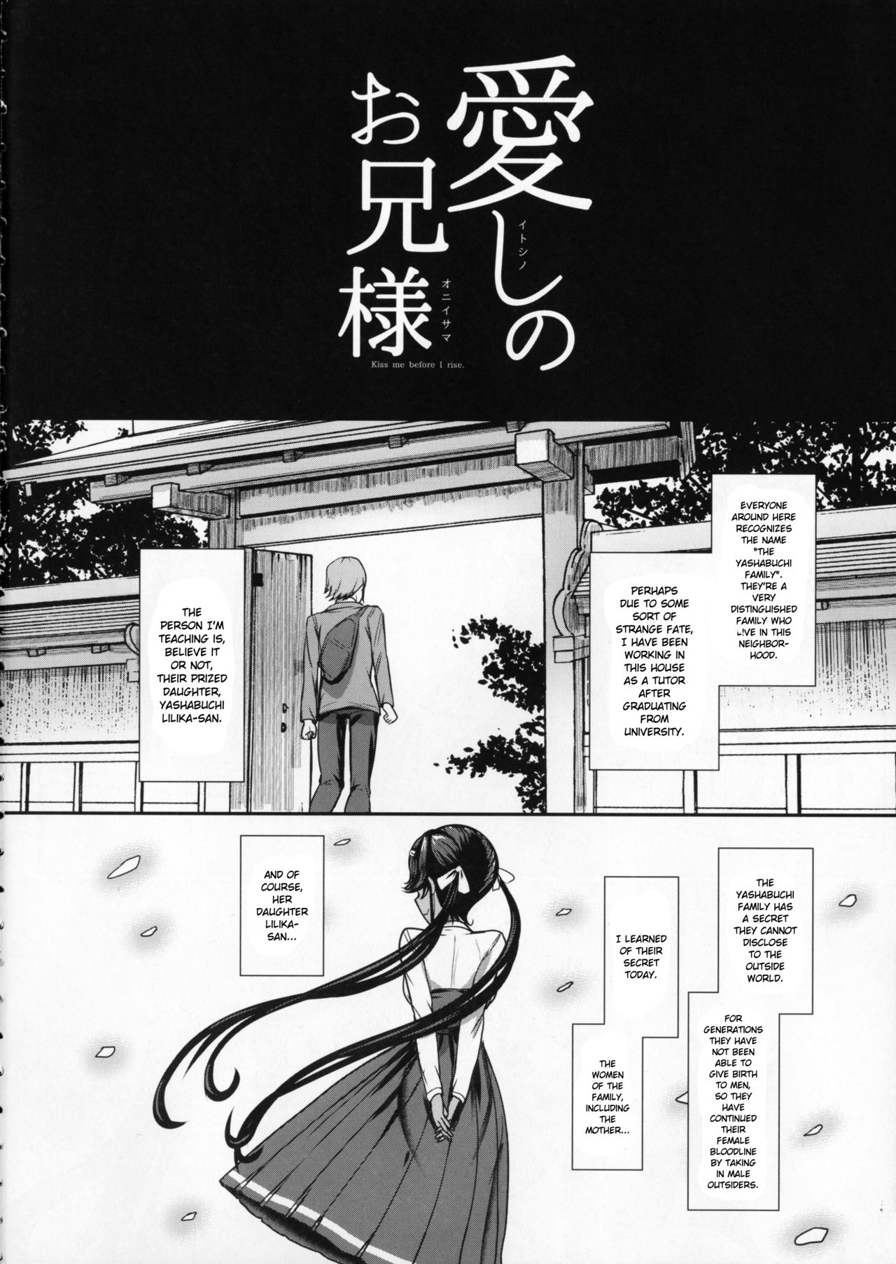 LiLiM’s [Miyamoto Issa] Itoshi no Onii-sama Lilim's Gaiden [Miyamoto Issa] – page 3