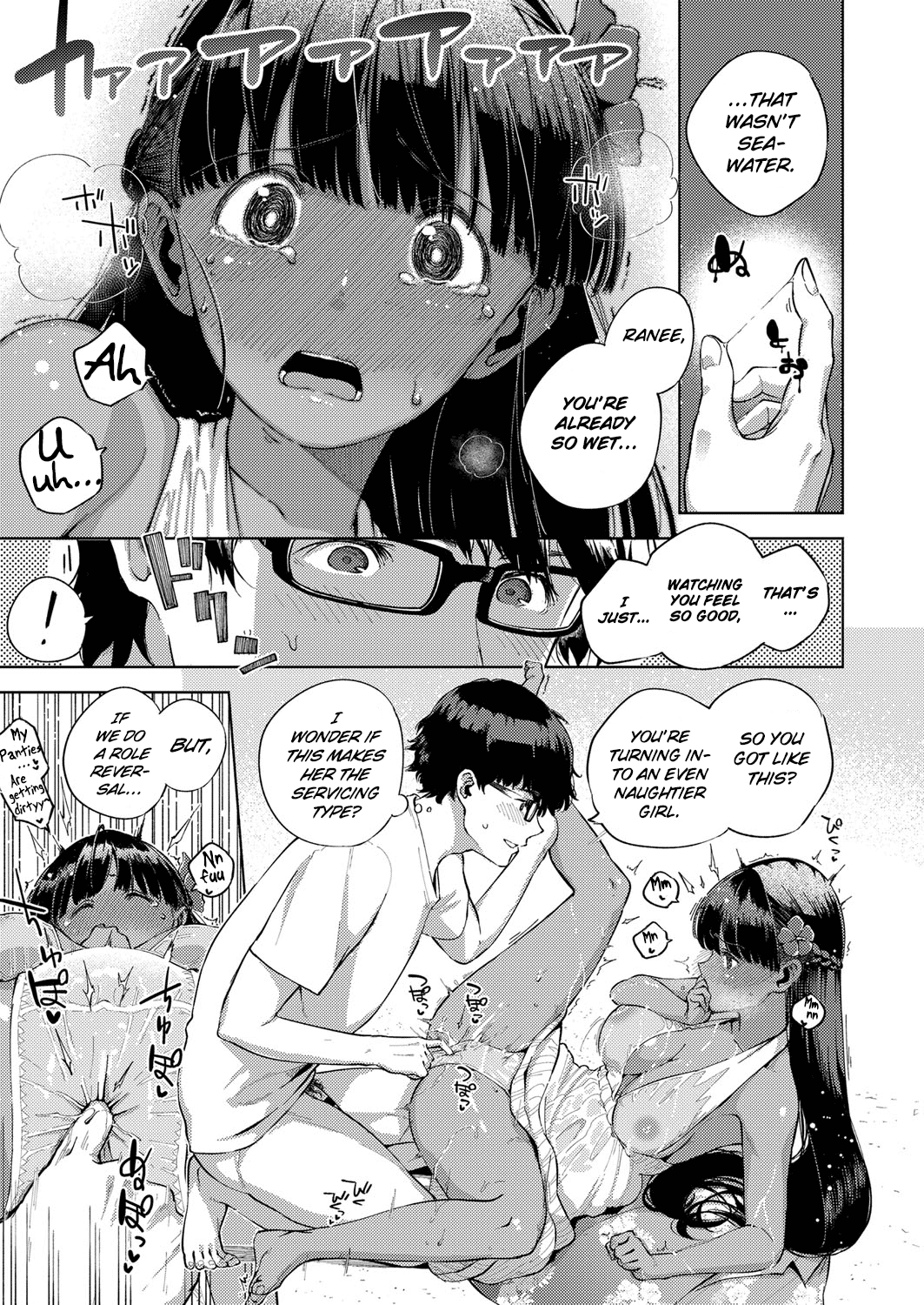 Resort Lover [Herio] 1 . Resort Lover [Herio] – page 15