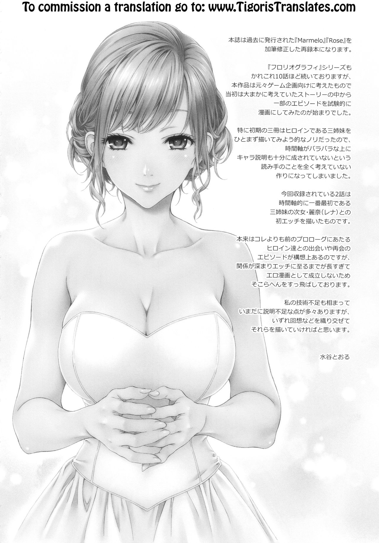 Floriography Bouquet 1 [Mizutani Tooru] 1 . Floriography Bouquet 1 [Mizutani Tooru] – page 3