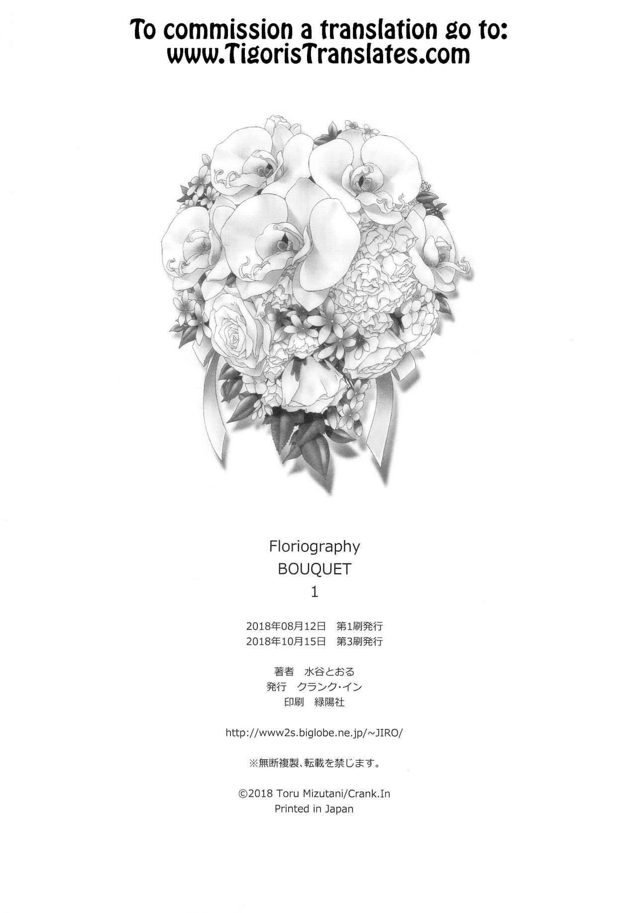 Floriography Bouquet 1 [Mizutani Tooru] 1 . Floriography Bouquet 1 [Mizutani Tooru] – page 60