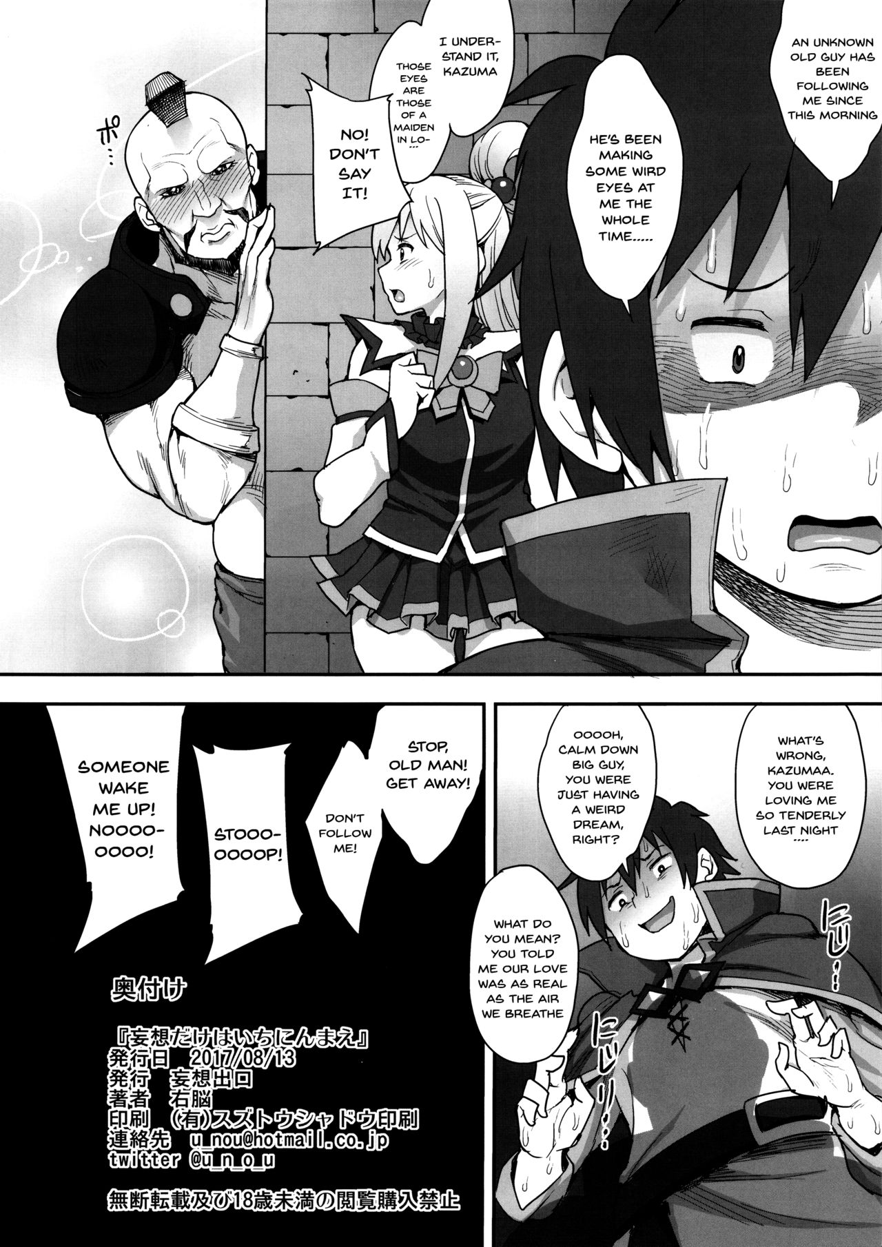 Mousou dake nara Ichininmae (Kono Subarashii Sekai ni Syukufuku o!) [Unou] 1 . Mousou dake nara Ichininmae (Kono Subarashii Sekai ni Syukufuku o!) [Unou] – page 29