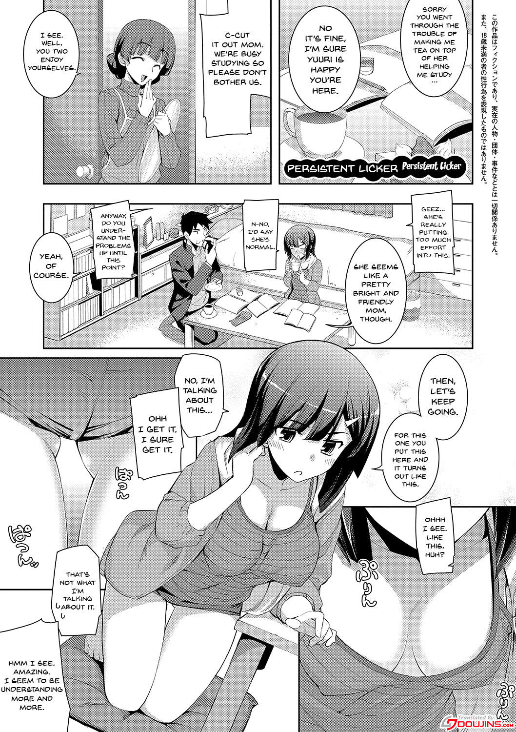 Fukutsu no Perorist [Namonashi] 1 . Fukutsu no Perorist [Namonashi] – page 34