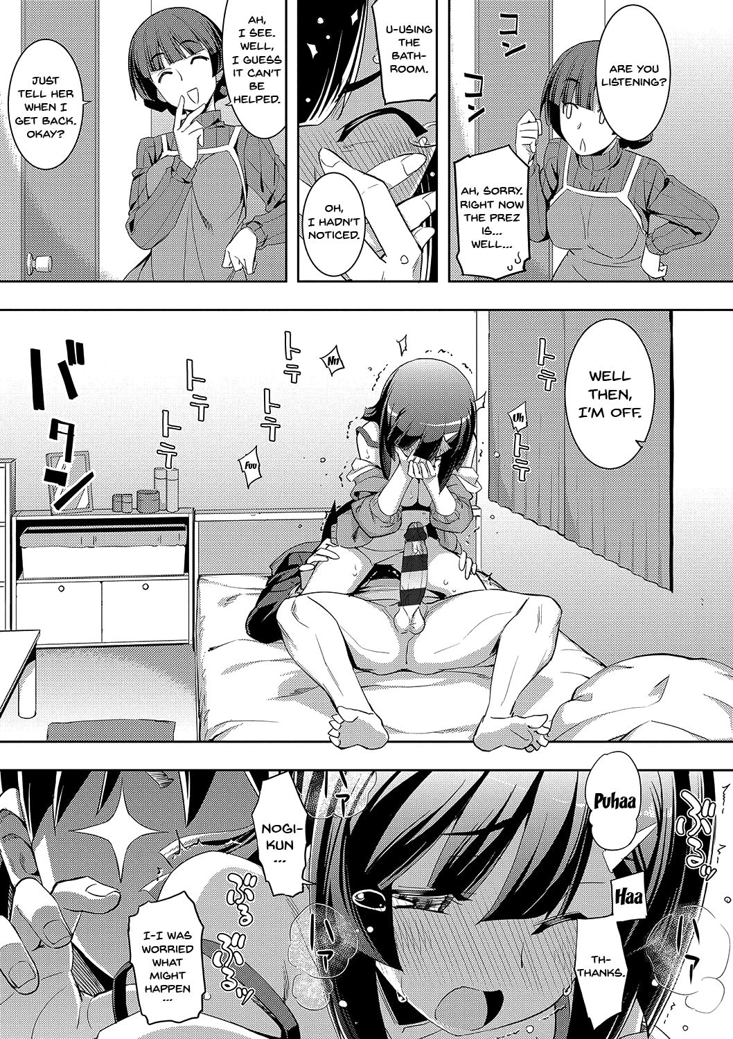 Fukutsu no Perorist [Namonashi] 1 . Fukutsu no Perorist [Namonashi] – page 44