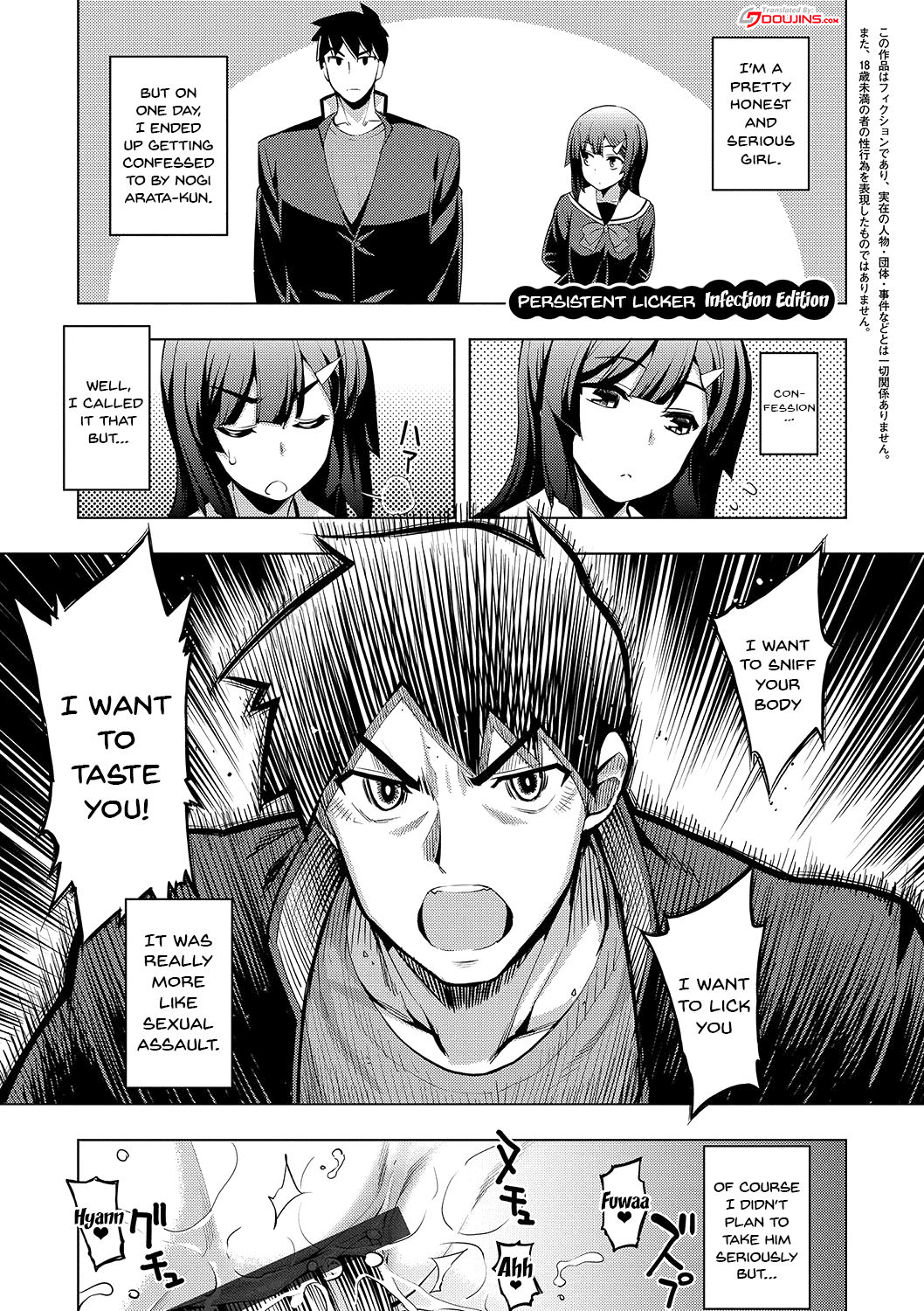 Fukutsu no Perorist [Namonashi] 1 . Fukutsu no Perorist [Namonashi] – page 66