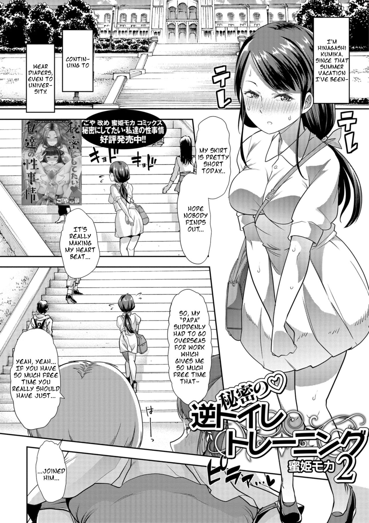 Himitsu no Gyaku Toilet Training [Goya] 2 . Himitsu no Gyaku Toilet Training  - Chapter 2 [Goya] – page 1