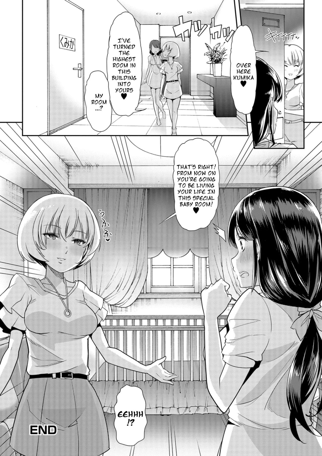 Himitsu no Gyaku Toilet Training [Goya] 2 . Himitsu no Gyaku Toilet Training  - Chapter 2 [Goya] – page 16