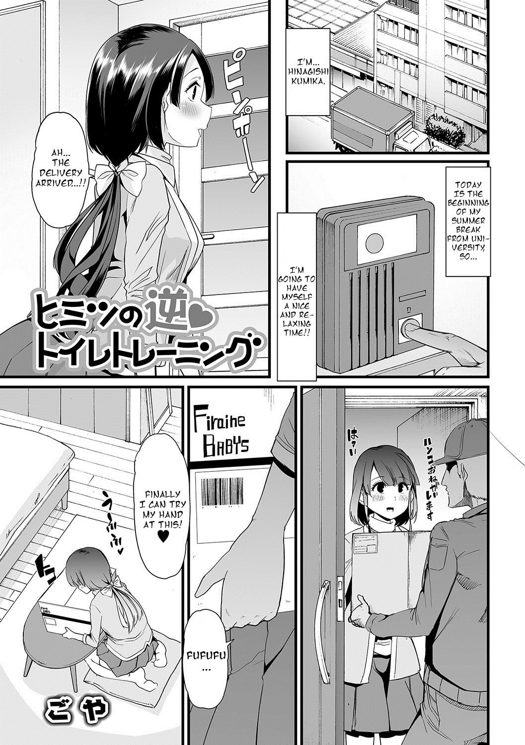 Himitsu no Gyaku Toilet Training [Goya] 1 . Himitsu no Gyaku Toilet Training  - Chapter 1 [Goya] – page 1