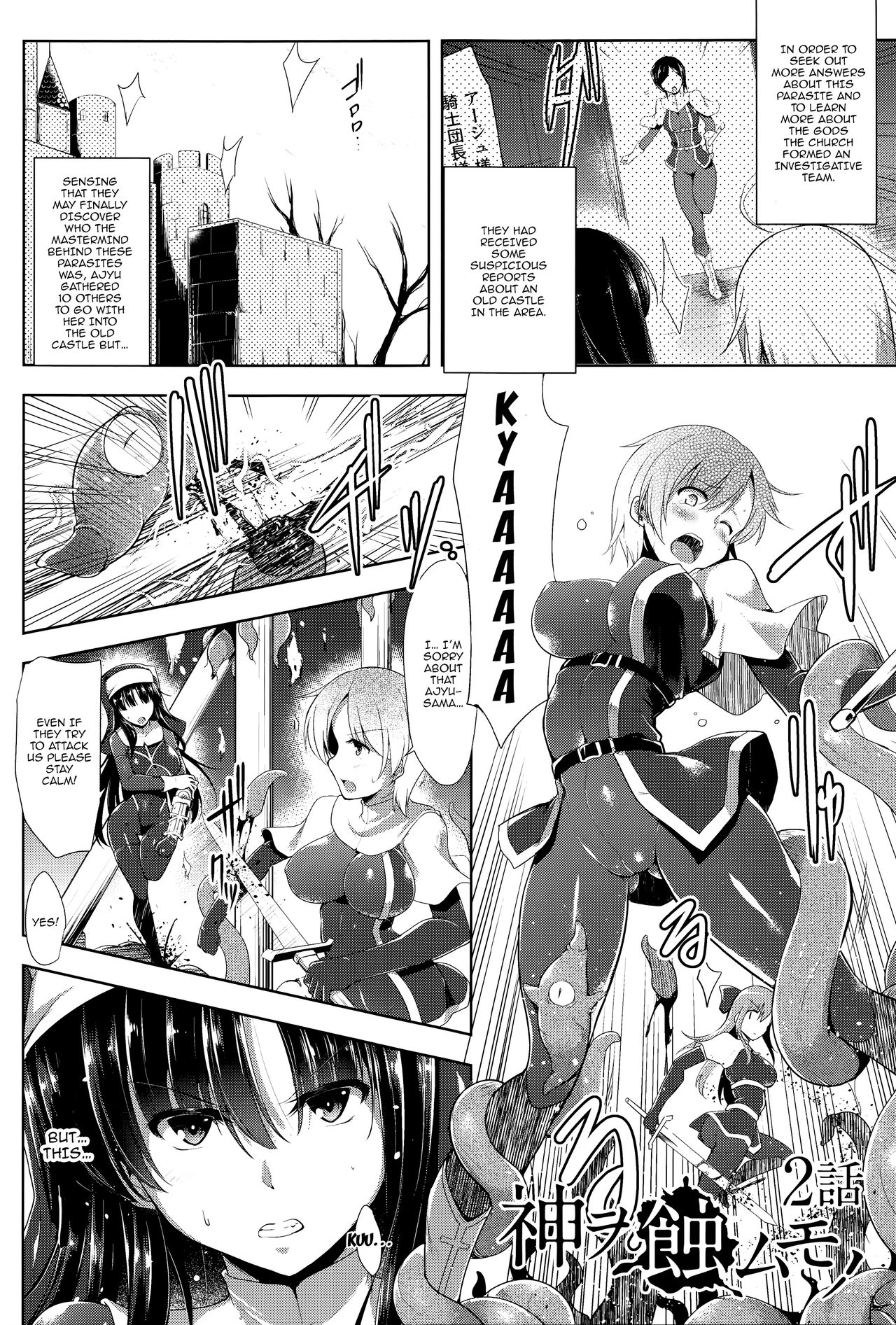 Ikusa Otome, Kairaku Ni Nomareiku [C.R] 1 . Ikusa Otome, Kairaku Ni Nomareiku [C.R] – page 117