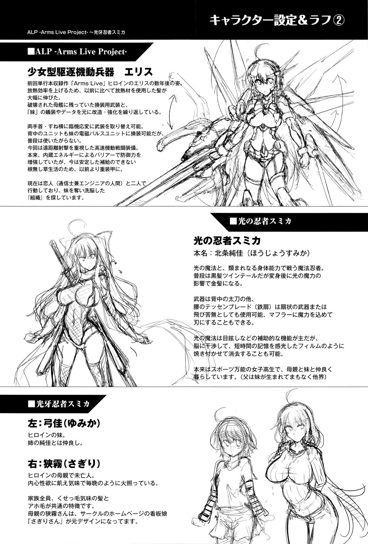 Ikusa Otome, Kairaku Ni Nomareiku [C.R] 1 . Ikusa Otome, Kairaku Ni Nomareiku [C.R] – page 158