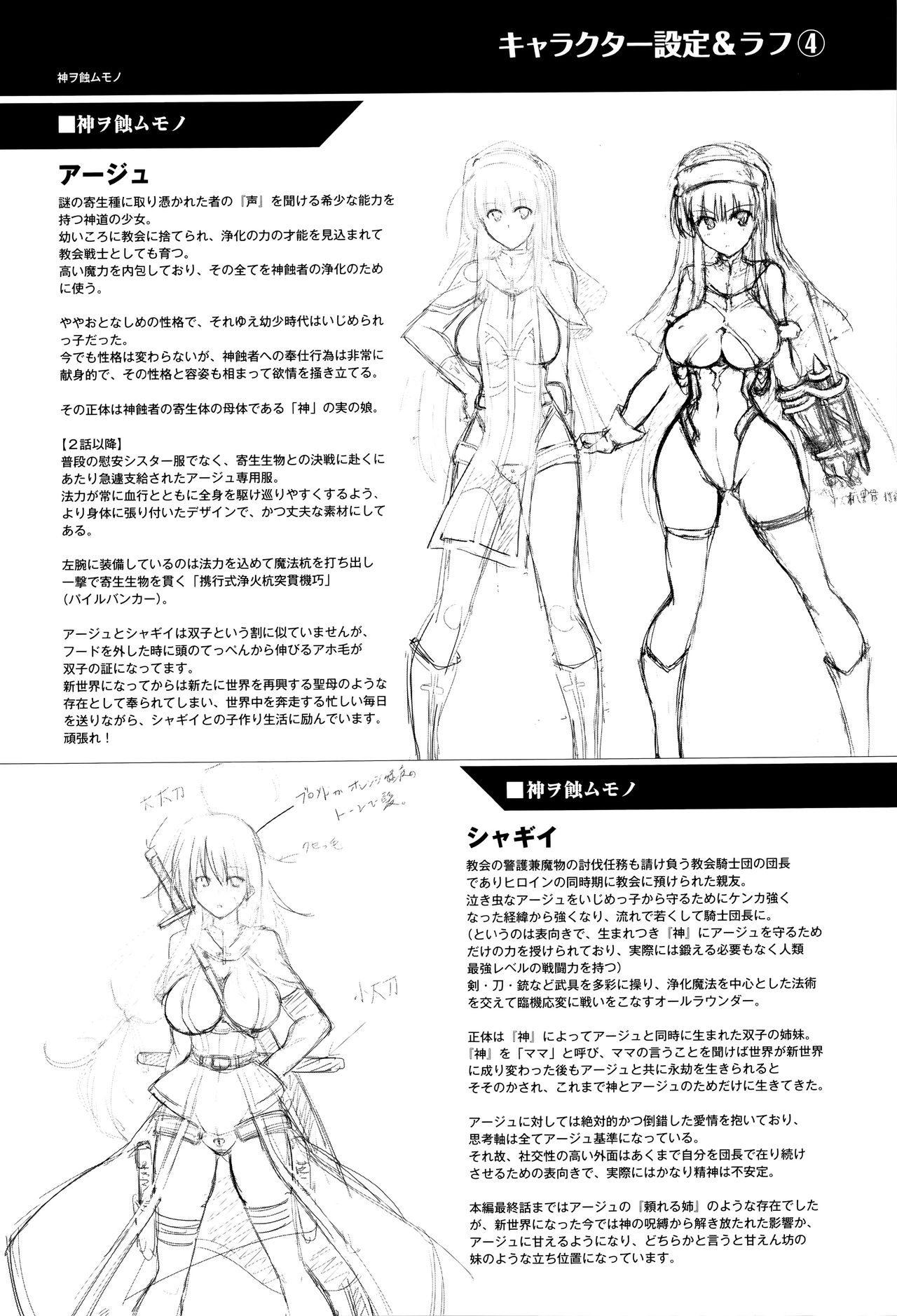 Ikusa Otome, Kairaku Ni Nomareiku [C.R] 1 . Ikusa Otome, Kairaku Ni Nomareiku [C.R] – page 160