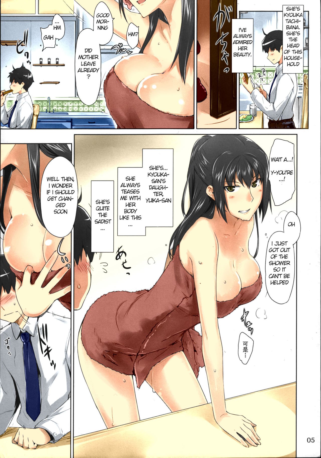 Tachibana-san-chi no Dansei Jijou Matome Ban [Jin] 1 . Tachibana-san-chi no Dansei Jijou Matome Ban [Jin] – page 5