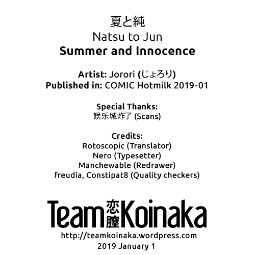 Summer and Innocence [Jorori] 1 . Summer and Innocence - [Jorori] – page 22