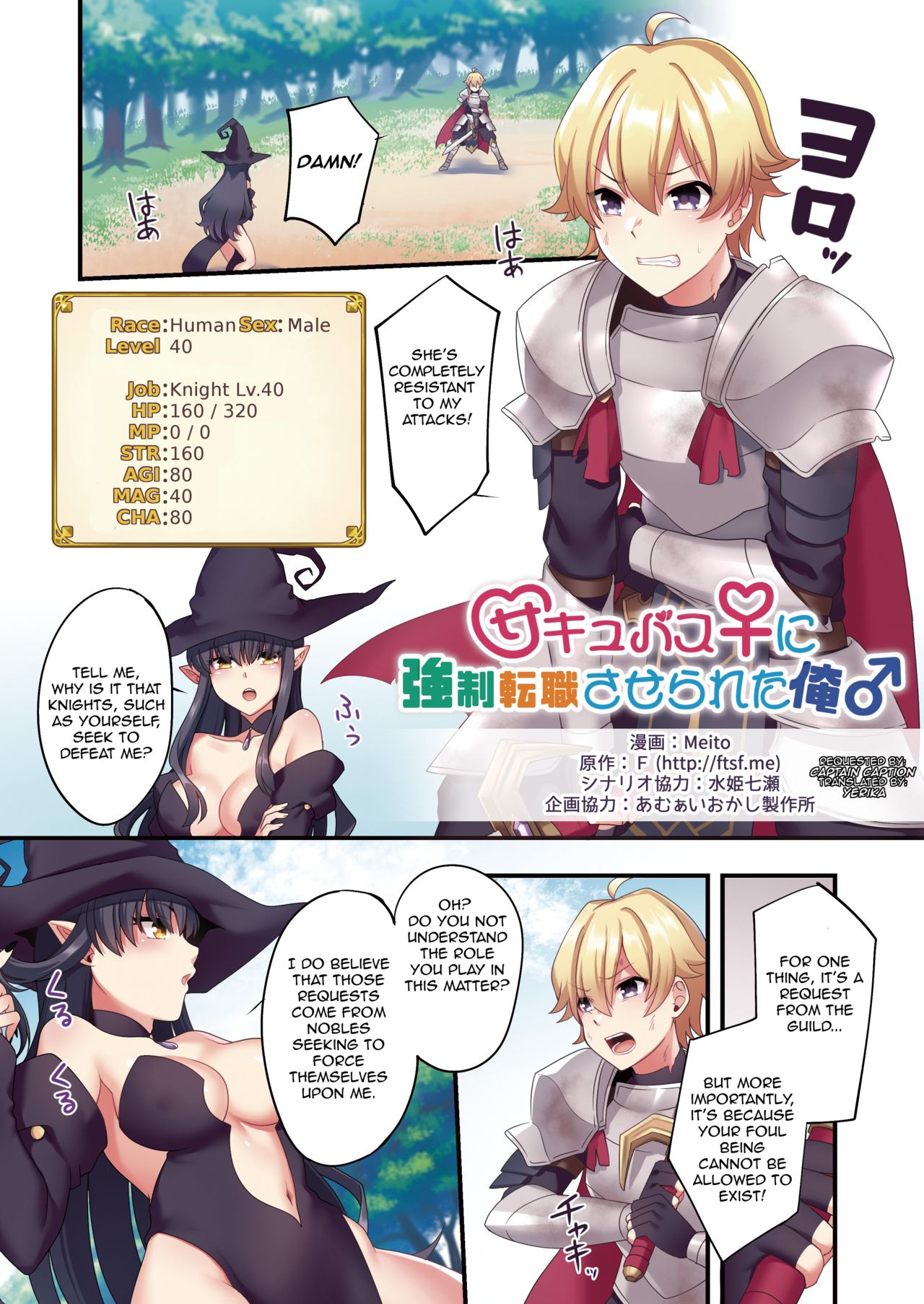 I Was Forcibly Changed Into A Succubus [Meito] 1 . I Was Forcibly Changed Into A Succubus - [Meito] – page 1