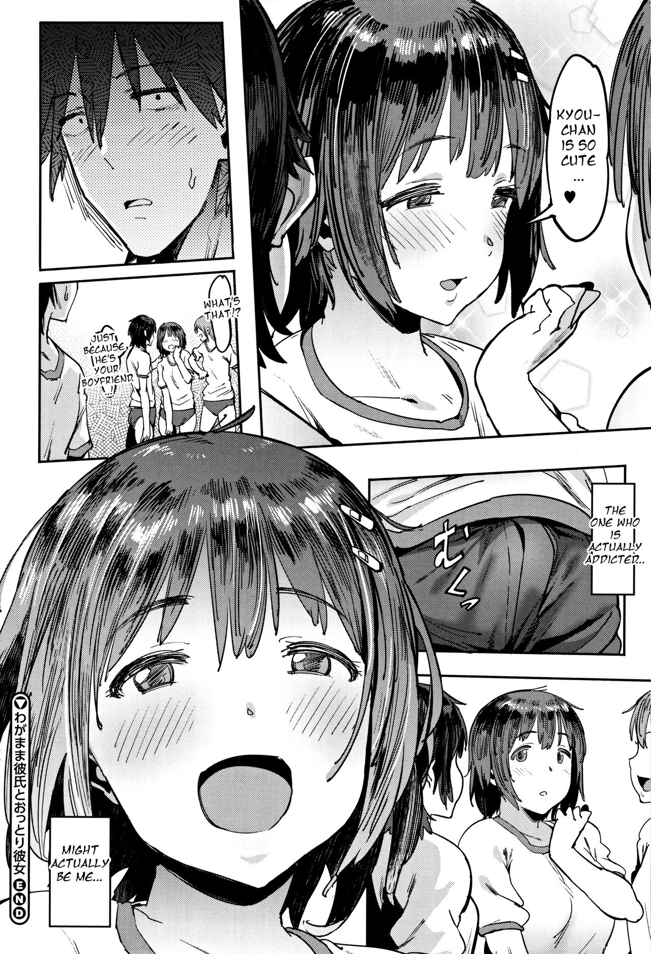 The Selfish Boyfriend and the Gentle Girlfriend [Pija] 1 . The Selfish Boyfriend and the Gentle Girlfriend - [Pija] – page 25