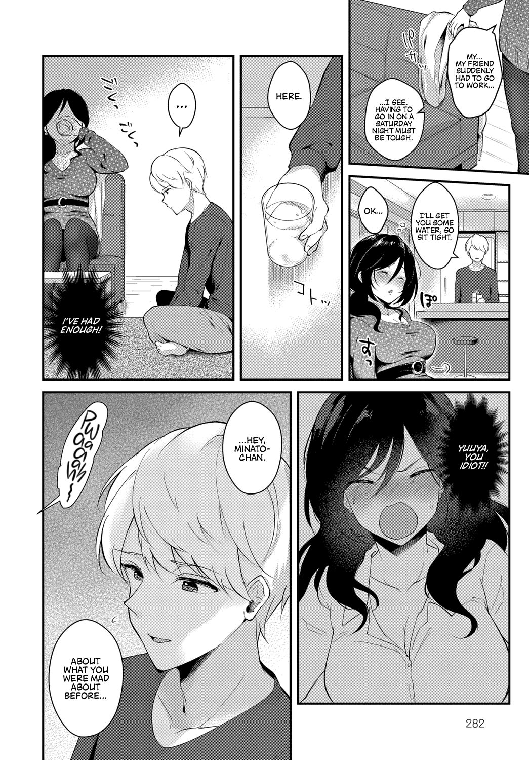 I Really Love You [Mashiro Shirako] 1 . I Really Love You - [Mashiro Shirako] – page 2