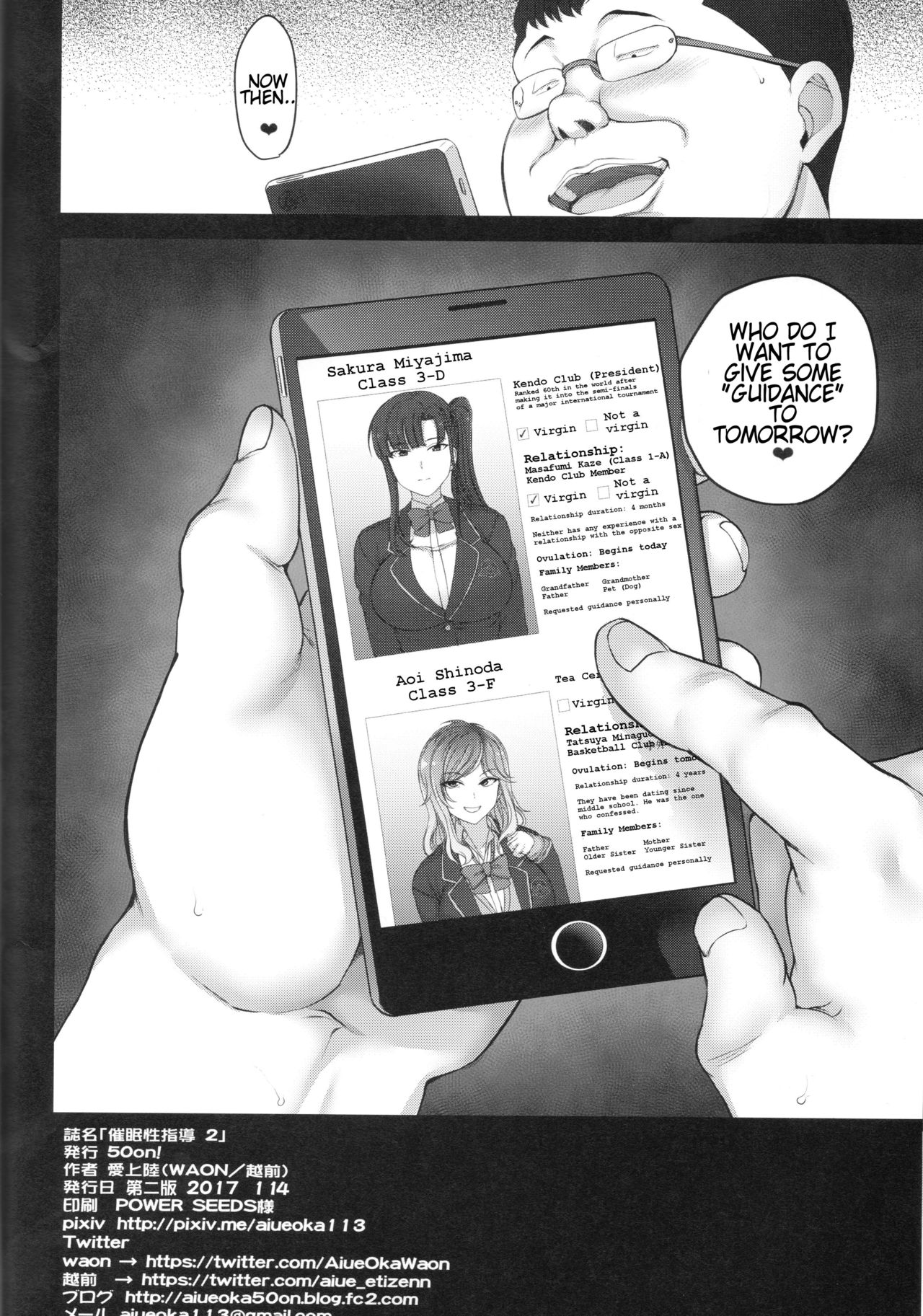 Hypnosis Sex Guidance! [Aiue Oka] 2 . Hypnosis Sex Guidance! - Chapter 2 - Reina Kurashiki [Aiue Oka] – page 26