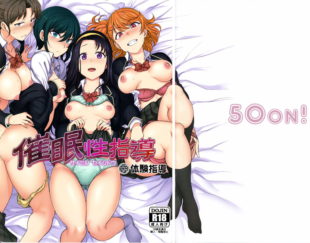 Hypnosis Sex Guidance! [Aiue Oka] 2.75 Hypnosis Sex Guidance! - Chapter 2.75 [Aiue Oka] – page 1