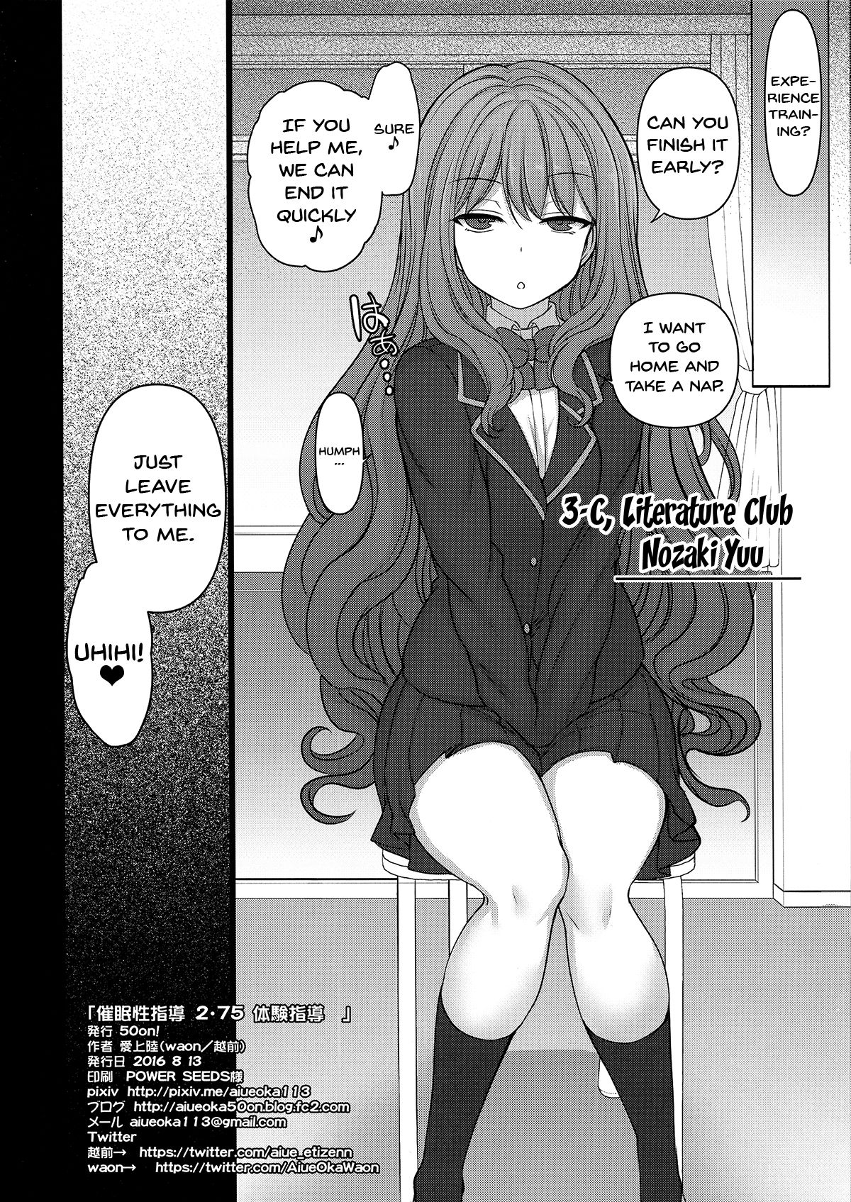 Hypnosis Sex Guidance! [Aiue Oka] 2.75 Hypnosis Sex Guidance! - Chapter 2.75 [Aiue Oka] – page 33