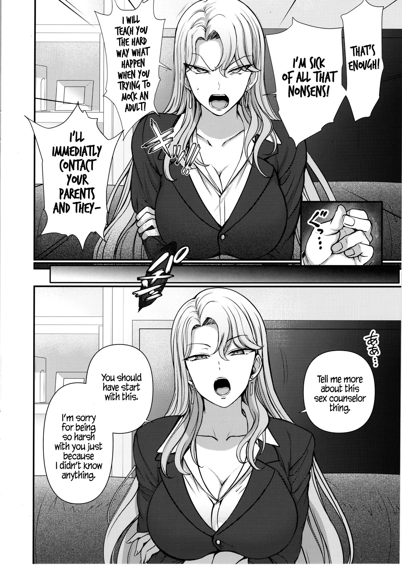 Hypnosis Sex Guidance! [Aiue Oka] 5 . Hypnosis Sex Guidance! - Kurashiki Reika No Baai [Aiue Oka] – page 5