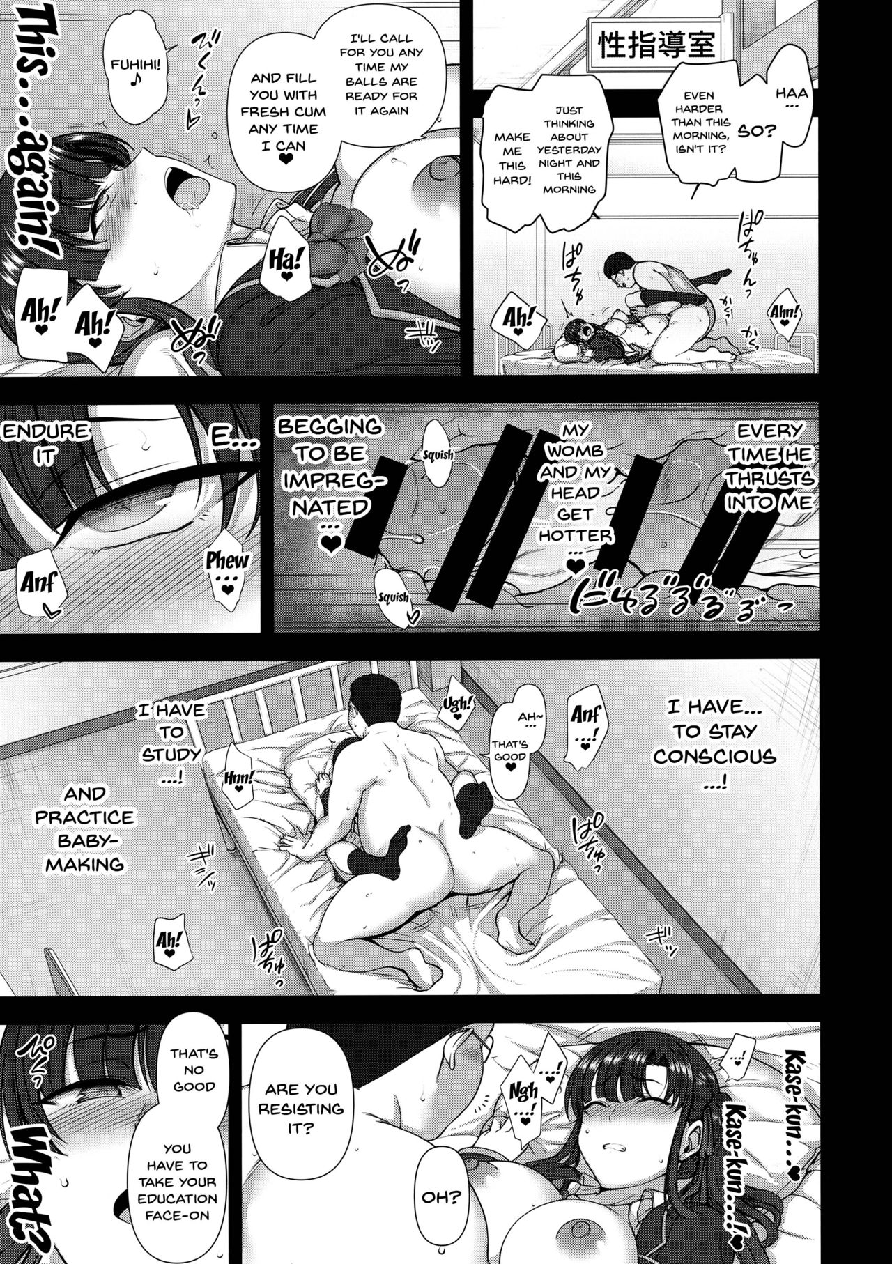Hypnosis Sex Guidance! [Aiue Oka] 4 . Hypnosis Sex Guidance! - Chapter 4 - Pregnancy Guidance Experience [Aiue Oka] – page 14