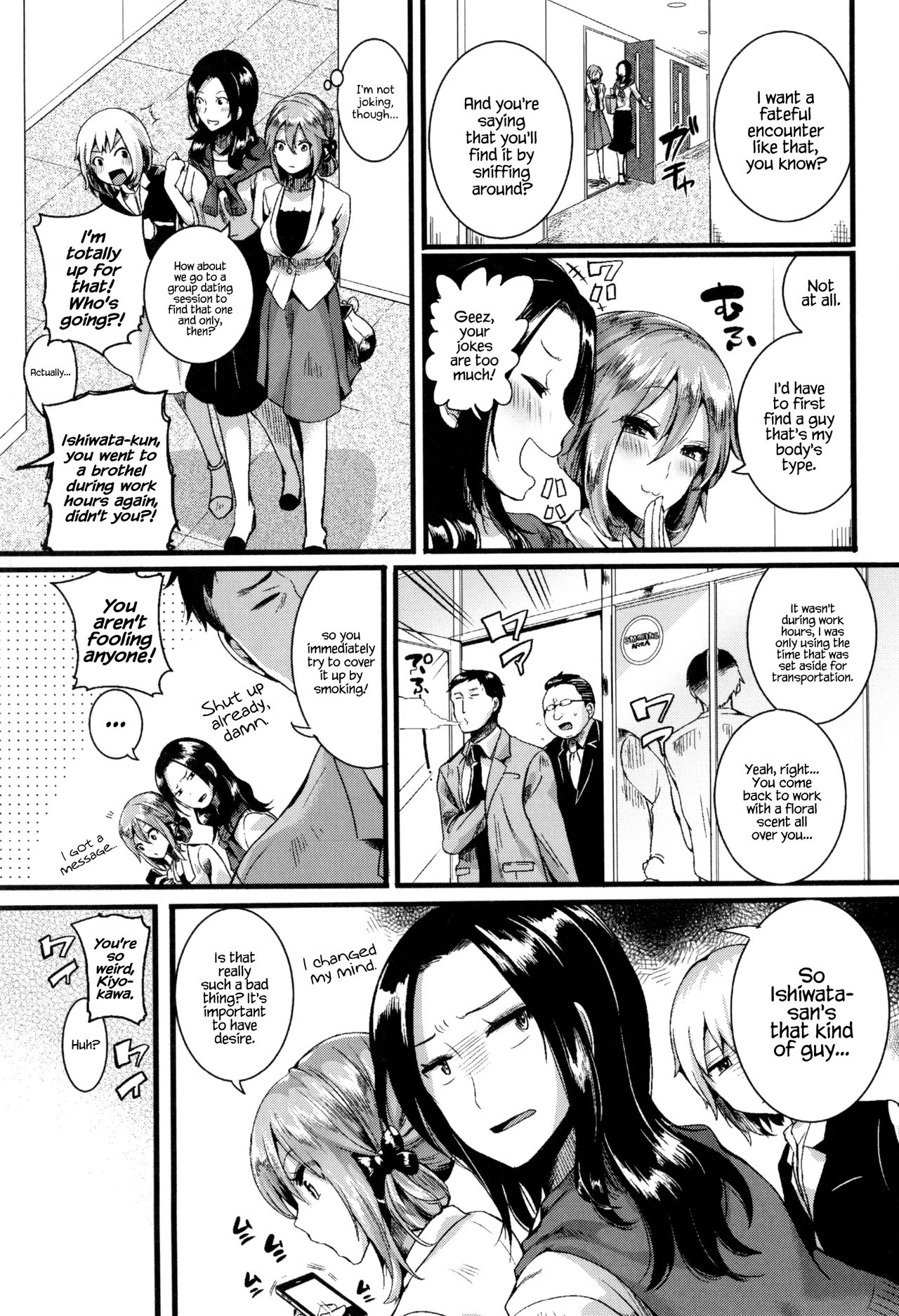 Hore Tokidoki Nukumori [Doumou] 1 . Hore Tokidoki Nukumori - [Doumou] – page 112
