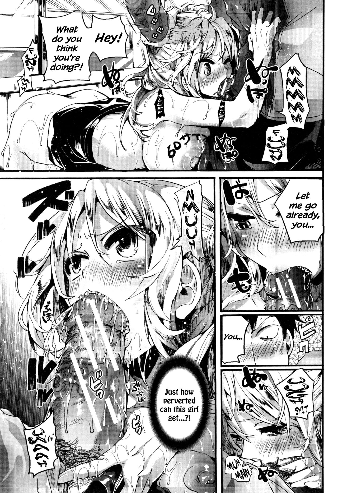 Hore Tokidoki Nukumori [Doumou] 1 . Hore Tokidoki Nukumori - [Doumou] – page 26