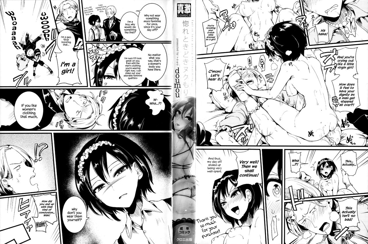 Hore Tokidoki Nukumori [Doumou] 1 . Hore Tokidoki Nukumori - [Doumou] – page 4