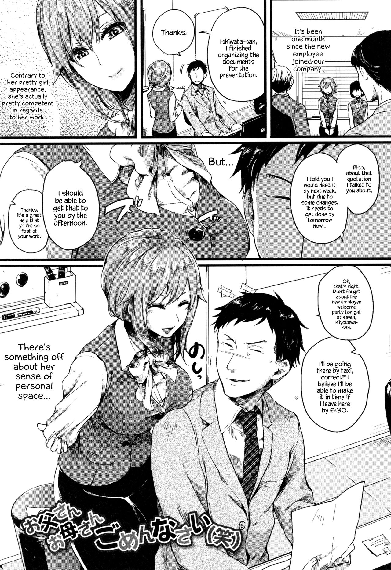Hore Tokidoki Nukumori [Doumou] 1 . Hore Tokidoki Nukumori - [Doumou] – page 86