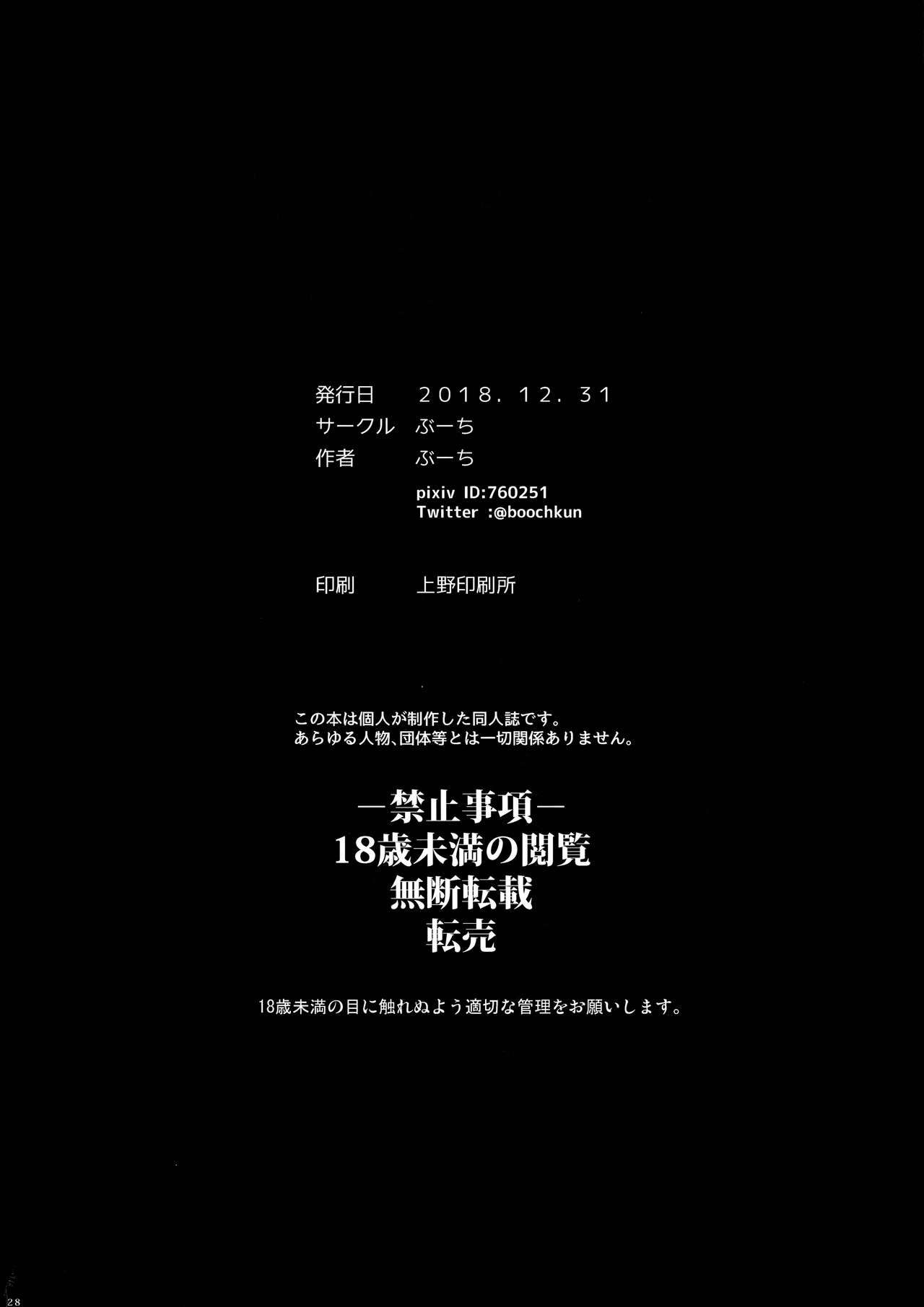 Rikka ChaAaAAaAAAaaAn!! (SSSS. GRIDMAN) [Booch] 1 . Rikka ChaAaAAaAAAaaAn!! - Chapter 1 (SSSS. GRIDMAN) [Booch] – page 28