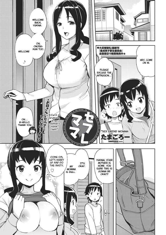Sex Friend Momma [Tamagoro] 1 . Sex Friend Momma - Chapter 1 [Tamagoro] – page 1