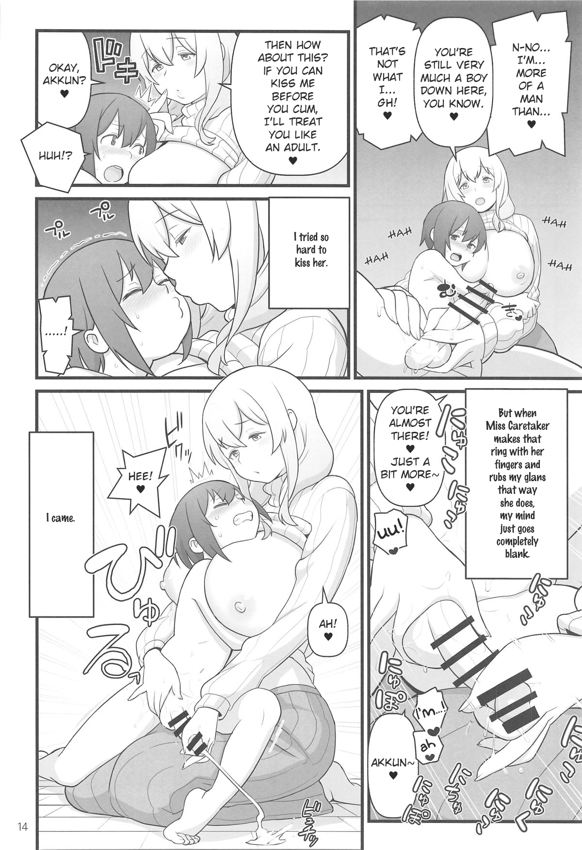 Akkun’s Diary (Sunohara-sou no Kanrinin-san) [Kakuzatou] 1 . Akkun's Diary - Chapter 1 (Sunohara-sou no Kanrinin-san) [Kakuzatou] – page 14