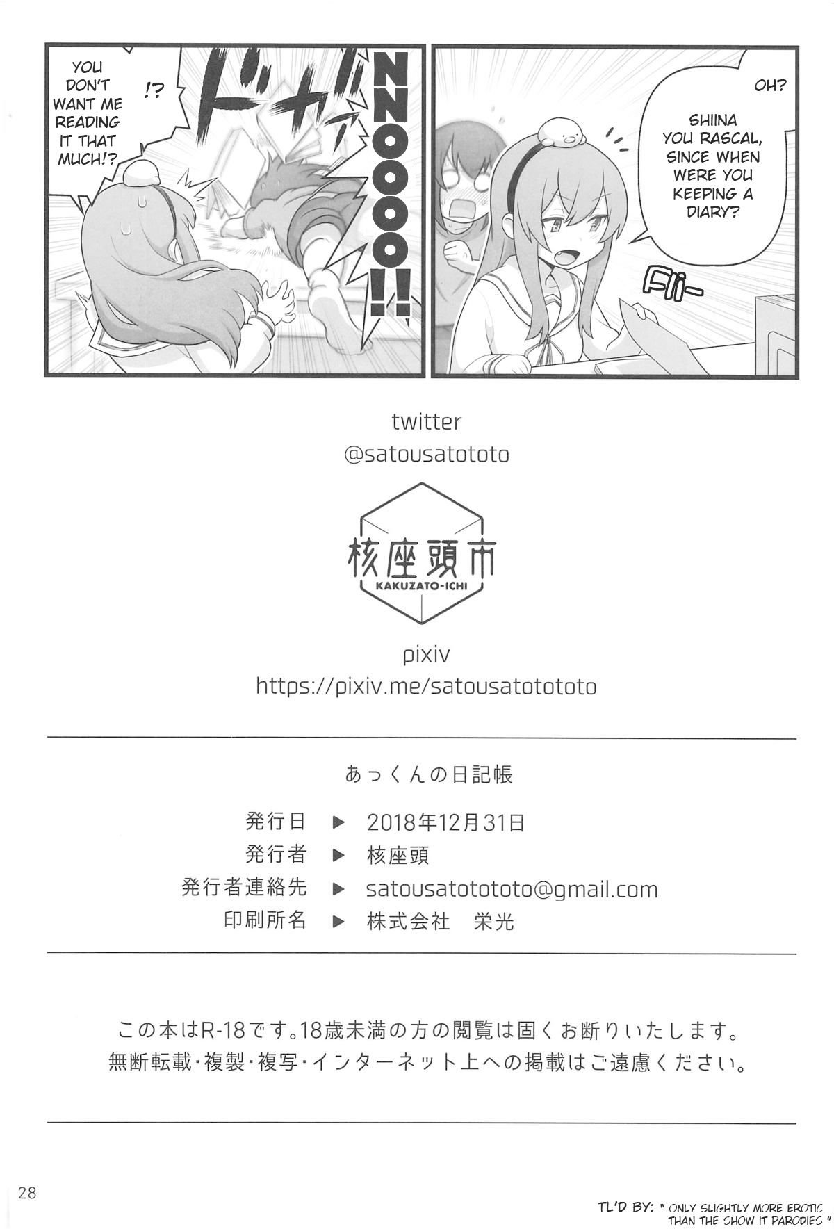 Akkun’s Diary (Sunohara-sou no Kanrinin-san) [Kakuzatou] 1 . Akkun's Diary - Chapter 1 (Sunohara-sou no Kanrinin-san) [Kakuzatou] – page 28