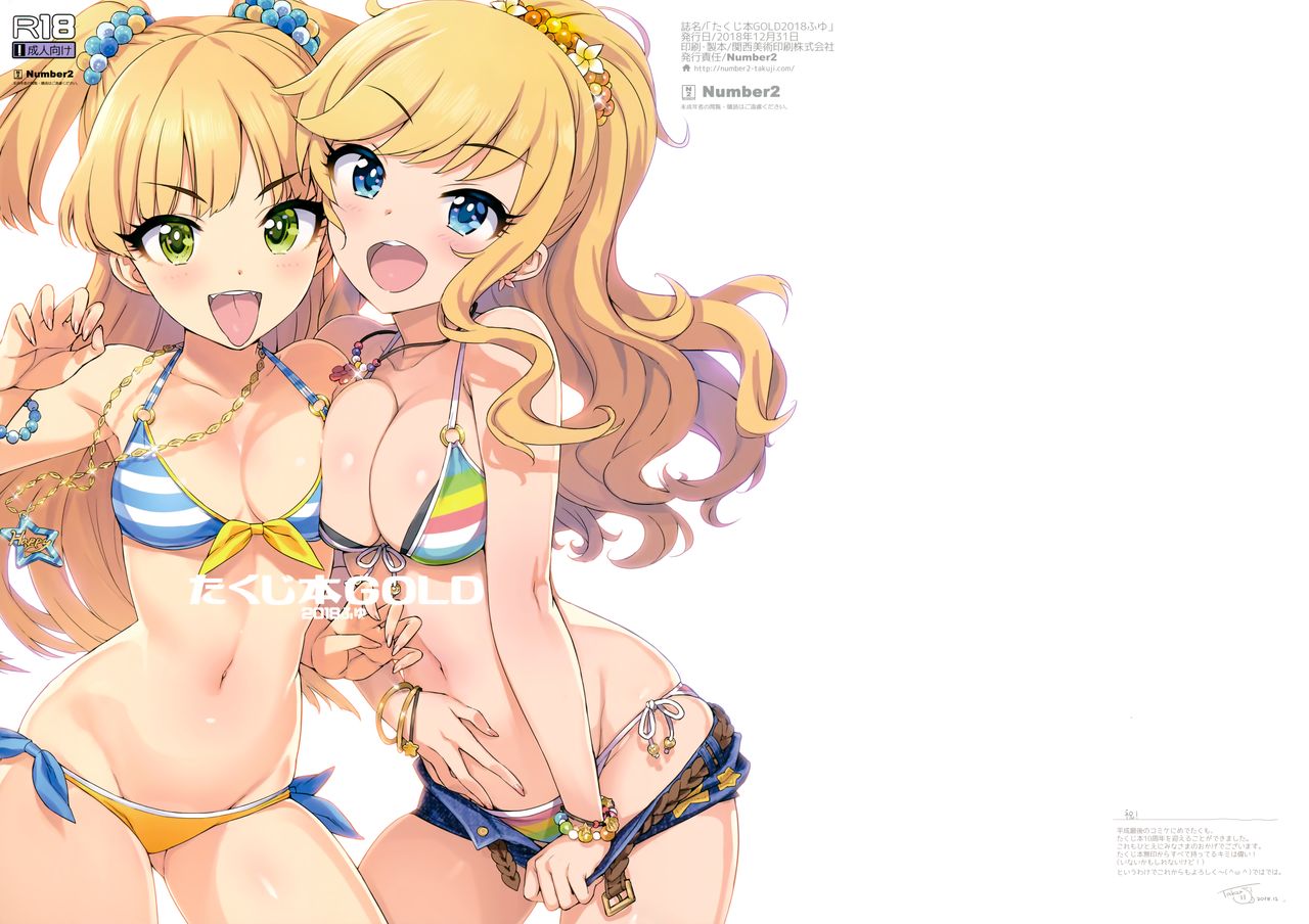 Takuji Hon GOLD 2018 Fuyu (The Idolmaster) [Ohtomo Takuji] 1 . Takuji Hon GOLD 2018 Fuyu - Chapter 1 (The Idolmaster) [Ohtomo Takuji] – page 2