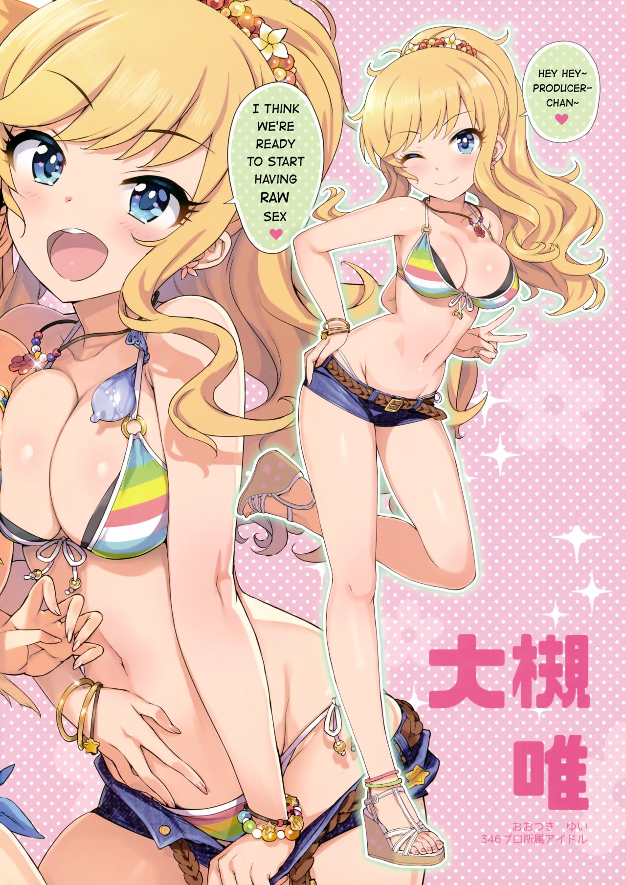 Takuji Hon GOLD 2018 Fuyu (The Idolmaster) [Ohtomo Takuji] 1 . Takuji Hon GOLD 2018 Fuyu - Chapter 1 (The Idolmaster) [Ohtomo Takuji] – page 3