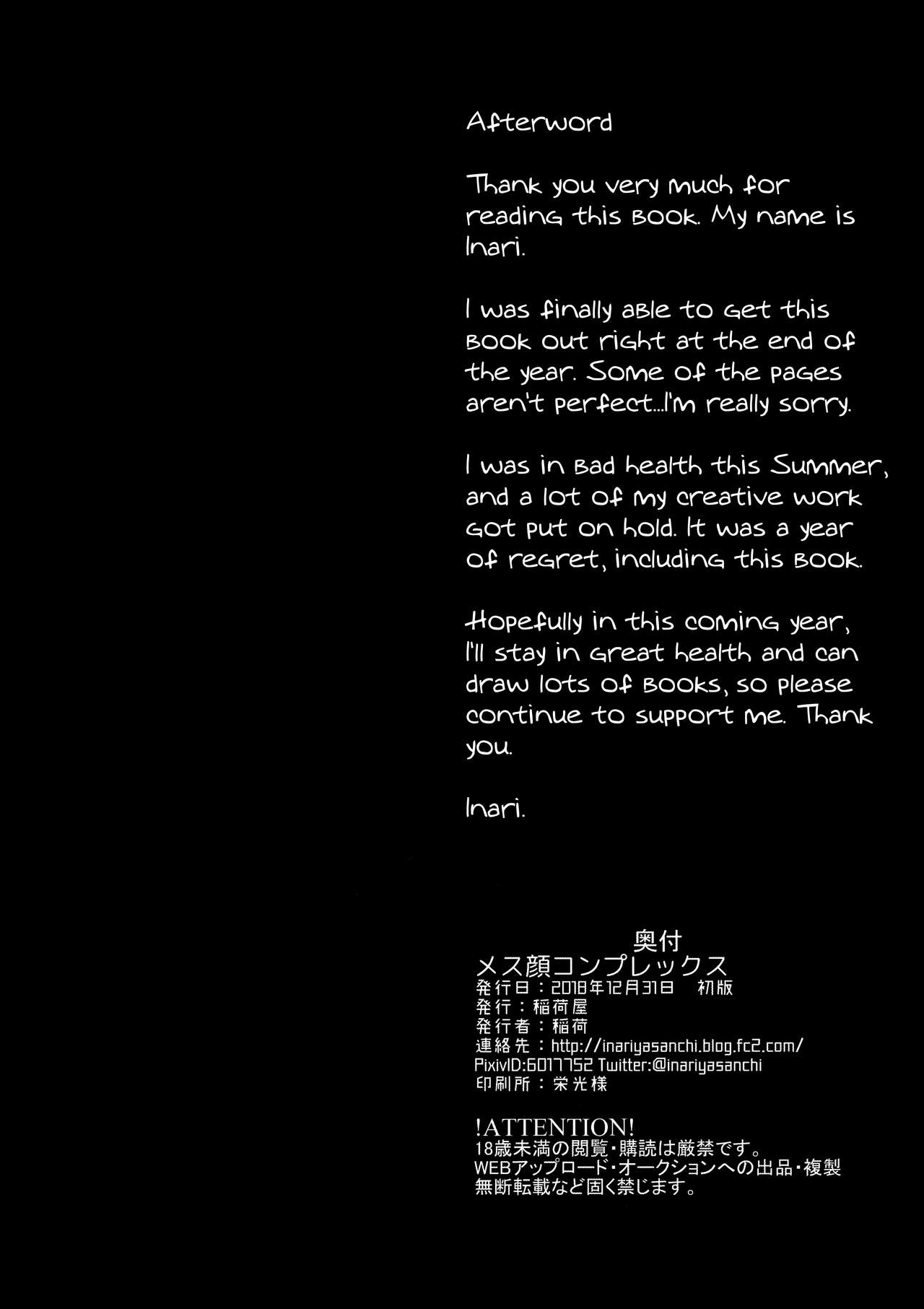 Mesu Gao Complex [Inari] 1 . Mesu Gao Complex - Chapter 1 [Inari] – page 25