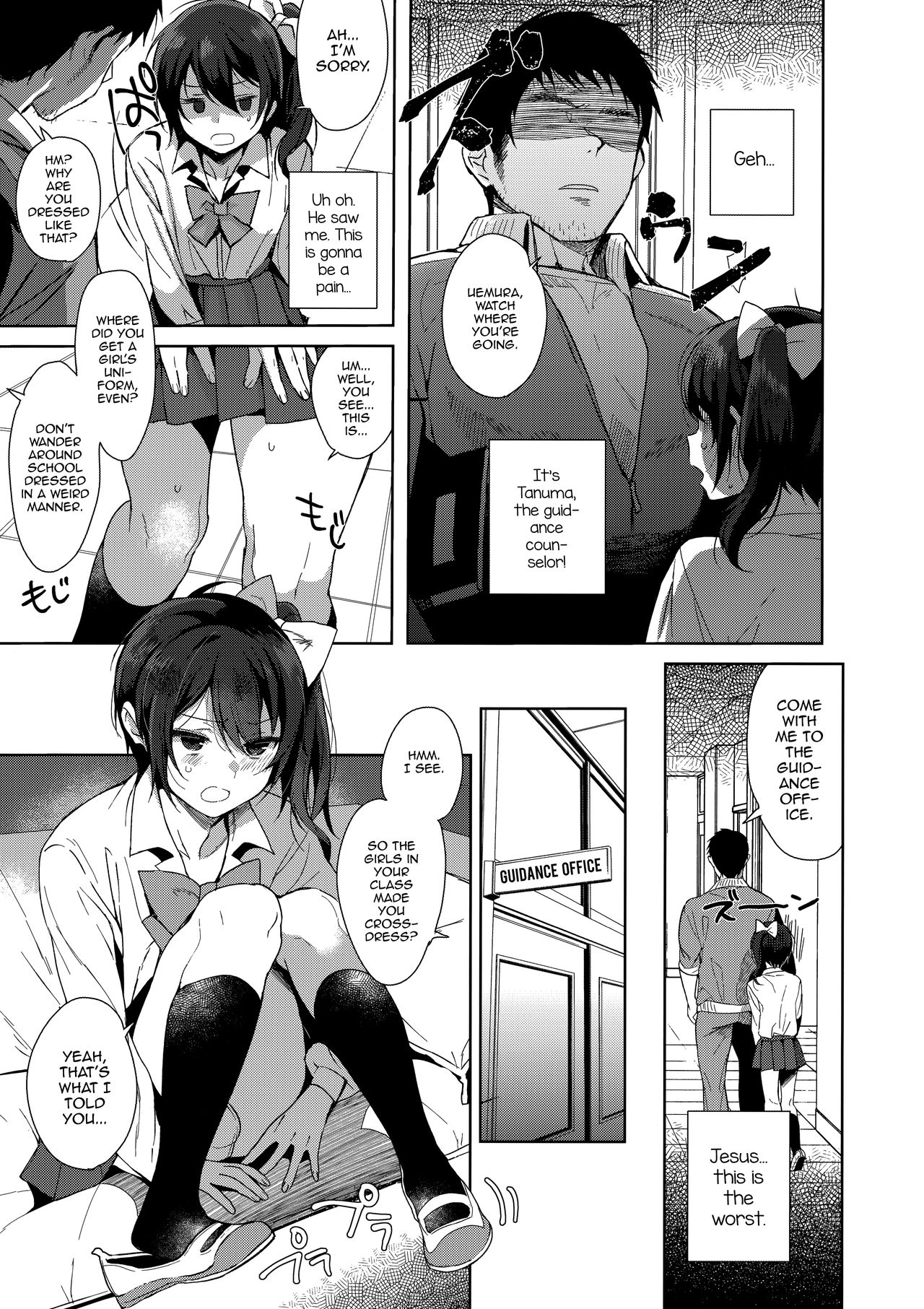 Mesu Gao Complex [Inari] 1 . Mesu Gao Complex - Chapter 1 [Inari] – page 4