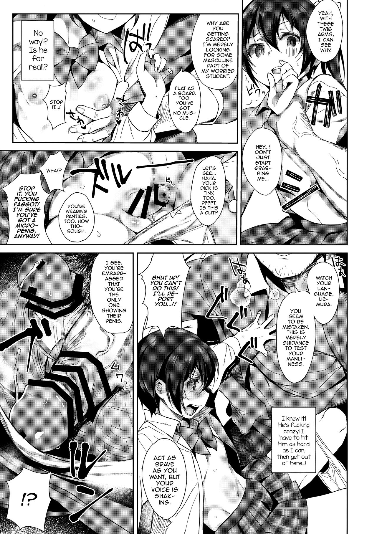 Mesu Gao Complex [Inari] 1 . Mesu Gao Complex - Chapter 1 [Inari] – page 6