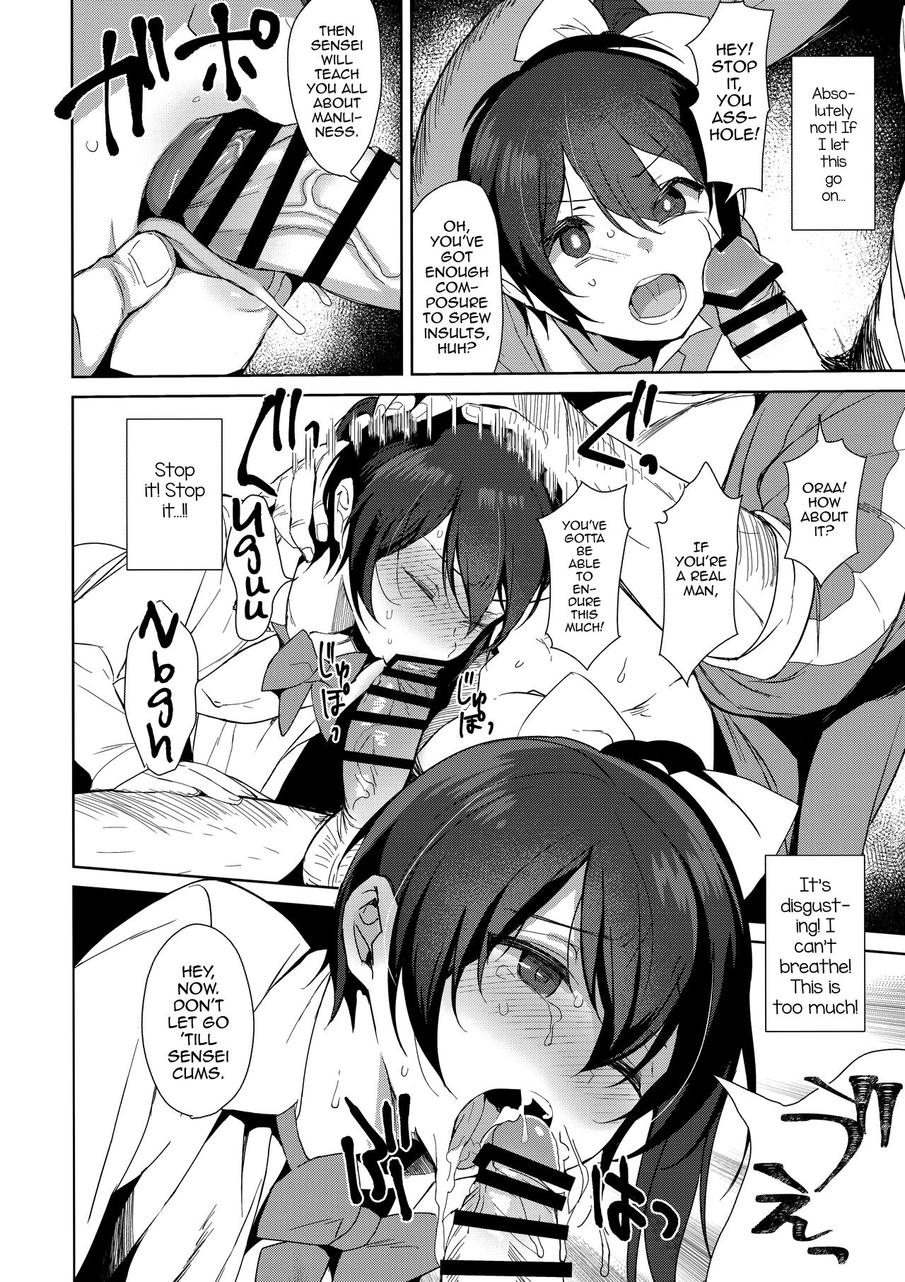 Mesu Gao Complex [Inari] 1 . Mesu Gao Complex - Chapter 1 [Inari] – page 9