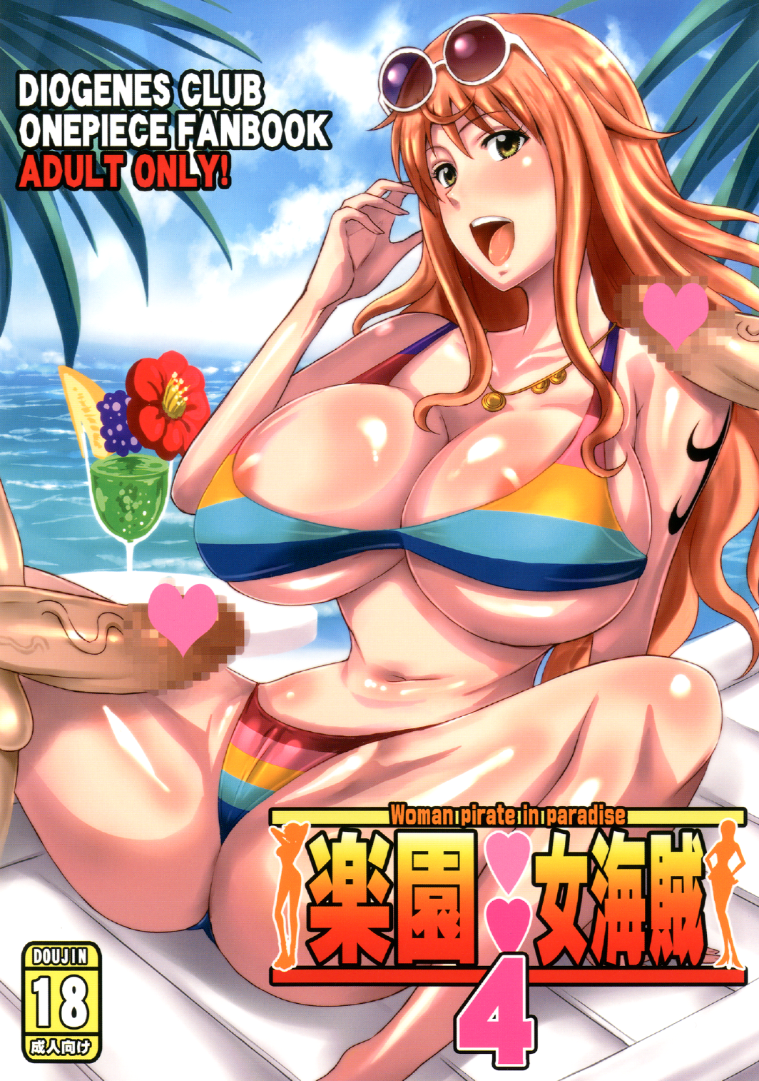 Woman Pirate in Paradise (One Piece) [Haikawa Hemlen] 4 . Woman Pirate in Paradise  - Chapter 4 (One Piece) [Haikawa Hemlen] – page 1