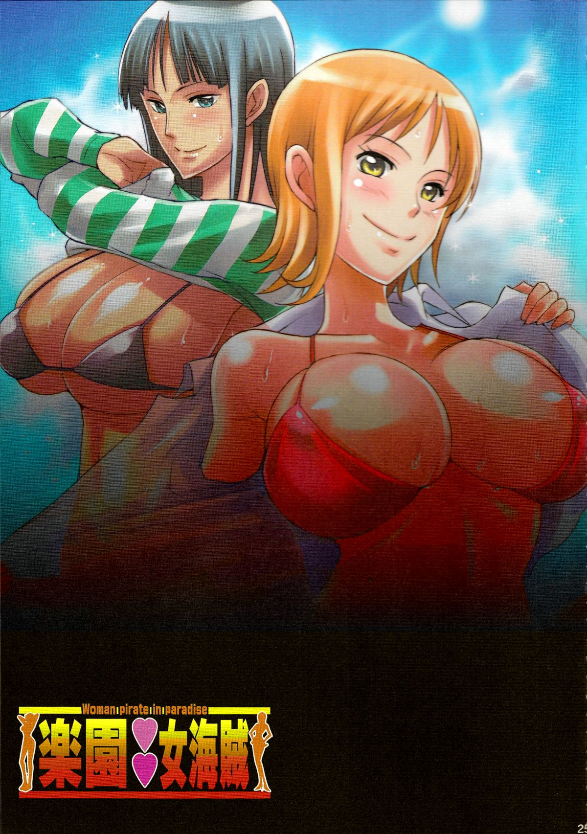 Woman Pirate in Paradise (One Piece) [Haikawa Hemlen] 1 . Woman Pirate in Paradise  - Chapter 1 (One Piece) [Haikawa Hemlen] – page 24